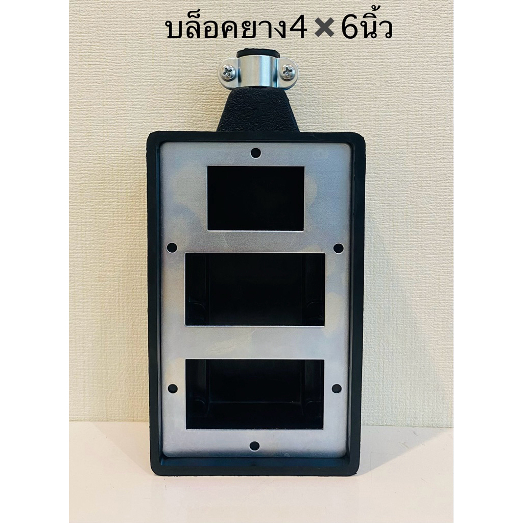 บล็อคยางพร้อมเหล็ก ขนาด4✖️6นิ้ว สีดำยางอย่างดี