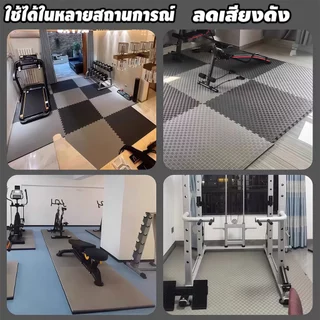 แผ่นยางปูพื้น แผ่นยาง EVA หนา2ซ แผ่นยางปูพื้นฟิตเนส EVA💯% กันลื่น กันกระแทก ใช้ได้สองด้าน หลายสี แผ่นปูพื้น แผ่นรองโยคะ