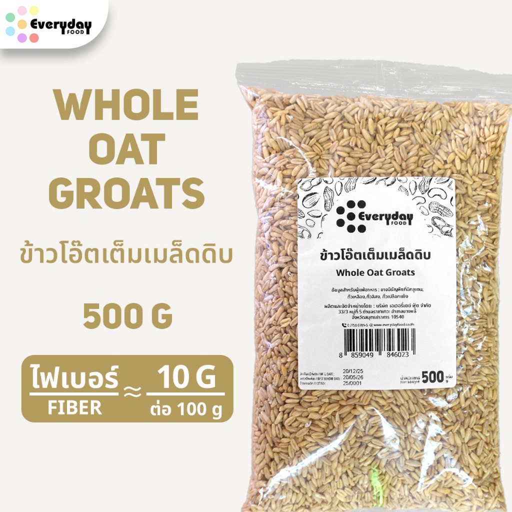 ข้าวโอ๊ตเต็มเมล็ดดิบ คัดพิเศษ จากธรรมชาติ (ขนาด 500 กรัม) | Raw Whole Oats