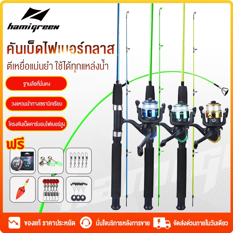 Hamigreen คันเบ็ดตกปลา เบ็ดตกปลา คันเบ็ดตกปลาแบบหมุน คันเบ็ดเบส เบ็ดตกปลาเสาหมุน แบบใยแก้ว 2 ส่วน ด้ามจับ 1.8 ม./2.1 ม.