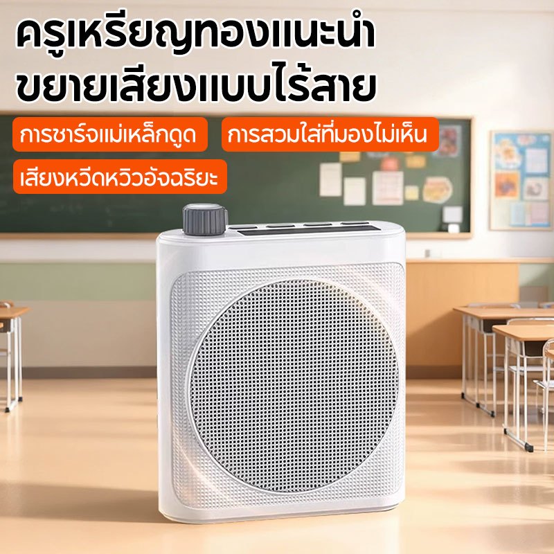 ระบบลำโพงไมโครโฟนไร้สาย ไมค์ช่วยสอน พร้อมไมโครโฟนคู่ บลูทูธ สำหรับการสอนและการนำเสนอ