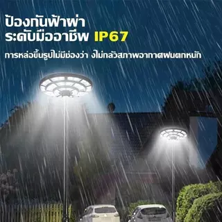 【รับประกัน30ปี】ไฟโซล่าเซลล์ UFO โซล่าเซลล์ ไฟถนนยูเอฟโอ Solar Light ทรงกลม 20000000W พลังงานแสงอาทิตย์ 8936LED พร้อมรีโม