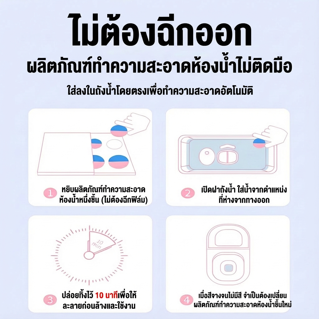 💧ใช้ได้ 90 วัน 1เม็ด💧 ก้อนใส่ชักโครก ก้อนฟ้าใส่ชักโครก ดับกลิ่น ฆ่าเชื้อและดับกลิ่น ทนทานสูง คงกลิ่นหอม - รูปที่ 5