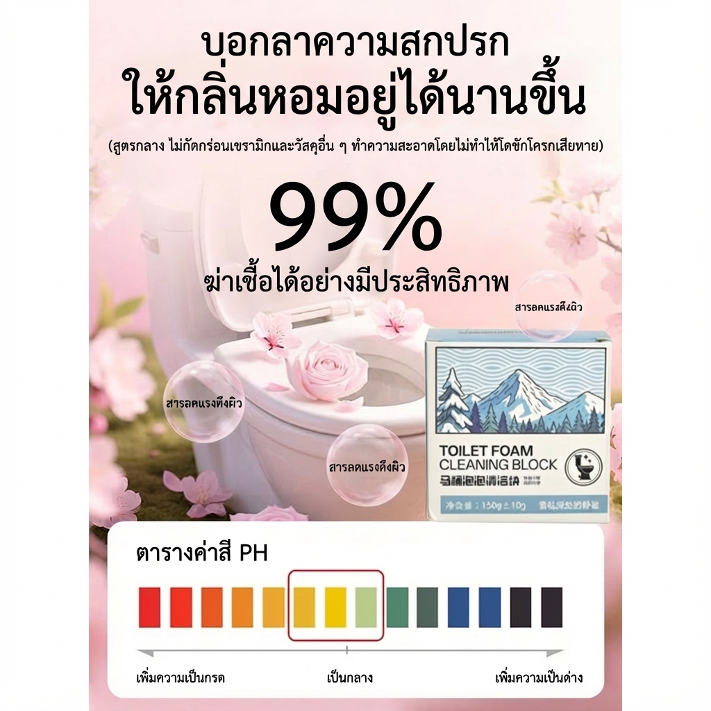 💧ใช้ได้ 90 วัน 1เม็ด💧 ก้อนใส่ชักโครก ก้อนฟ้าใส่ชักโครก ดับกลิ่น ฆ่าเชื้อและดับกลิ่น ทนทานสูง คงกลิ่นหอม - รูปที่ 4