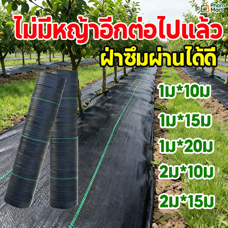 💯ไม่มีหญ้าอีกต่อไปแล้ว💯 คลุมวัชพืช ใช้ได้กับ พลาสติกคลุมวัชพืช ผ้าคลุมหญ้า ผ้าคลุมดิน ผ้าคลุมวัชพืช พลาสติกคลุมหญ้า