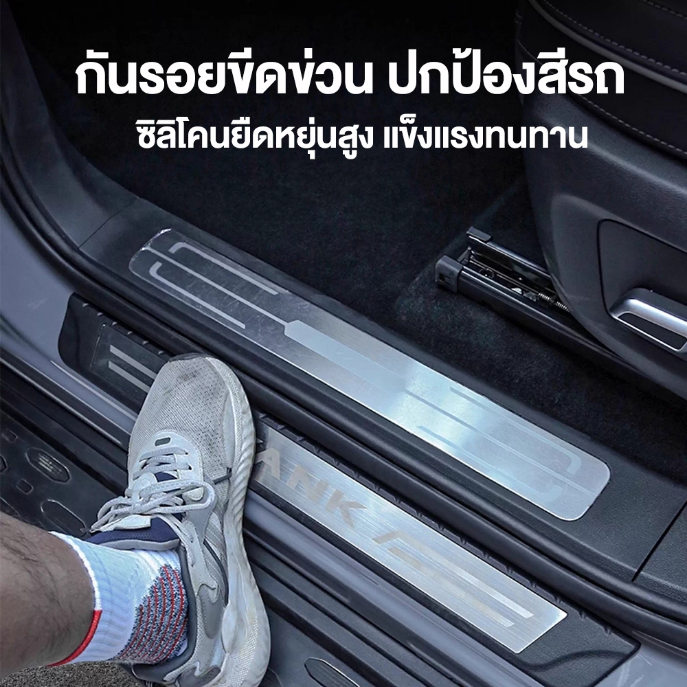 Great Wall TANK 300 แถบกันรอยขีดข่วนประตูรถ | วัสดุABS แข็งแรง อุปกรณ์ตกแต่งป้องกันรอยอย่างดี - รูปที่ 5