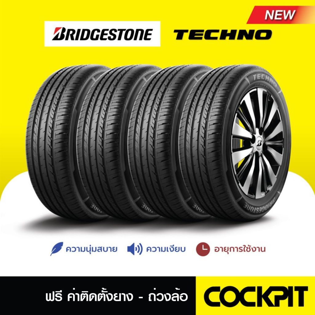 ยาง BRIDGESTONE TECHNO จำนวน 4เส้น