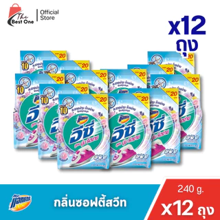 (แพ็ค 12ถุง) แอทแทค อีซี่ ผงซักฟอก ขนาด240-250กรัม