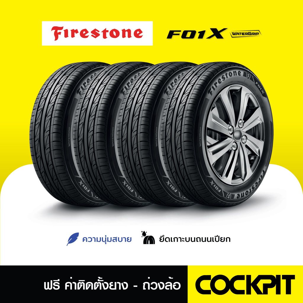 ยาง FIRESTONE F01X จำนวน 4 เส้น