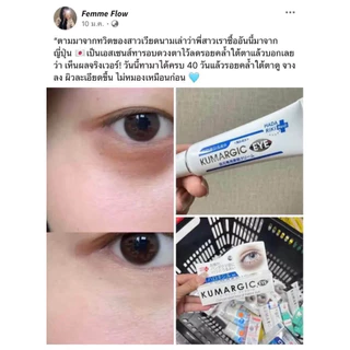 ‼️ร้านนี้ถูกที่สุด‼️Kumargic Eye Cream ครีมบำรุงเข้มข้น เพื่อดูแล และ รักษารอยคล้ำรอบดวงตาโดยเฉพาะ ลาทีเจ้าแพนด้า