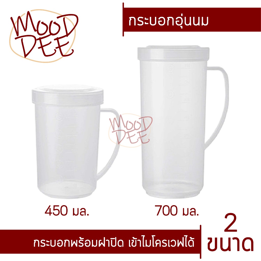 กระบอกอุ่นนม เครื่องดื่มต่างๆ เข้าไม่โครเวฟได้ มีหูจับ