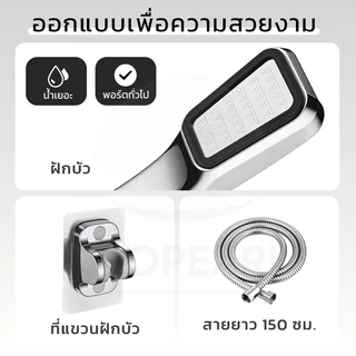 GLOPEARL ฝักบัววัสดุเกรดดี ทนทาน แข็งแรง น้ำแรงนุ่มนวล อาบน้ำสบาย มาพร้อมสายฝักบัวและข้อต่อ จัดส่งรวดเร็ว