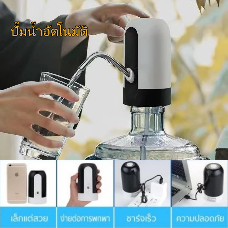 ปั๊มน้ำอัตโนมัติ แบตเตอรี่ในตัว 1200mAh ชาร์จผ่าน USB ติดตั้งและใช้งานง่าย เครื่องจ่ายน้ำดื่มอัตโนมัติ