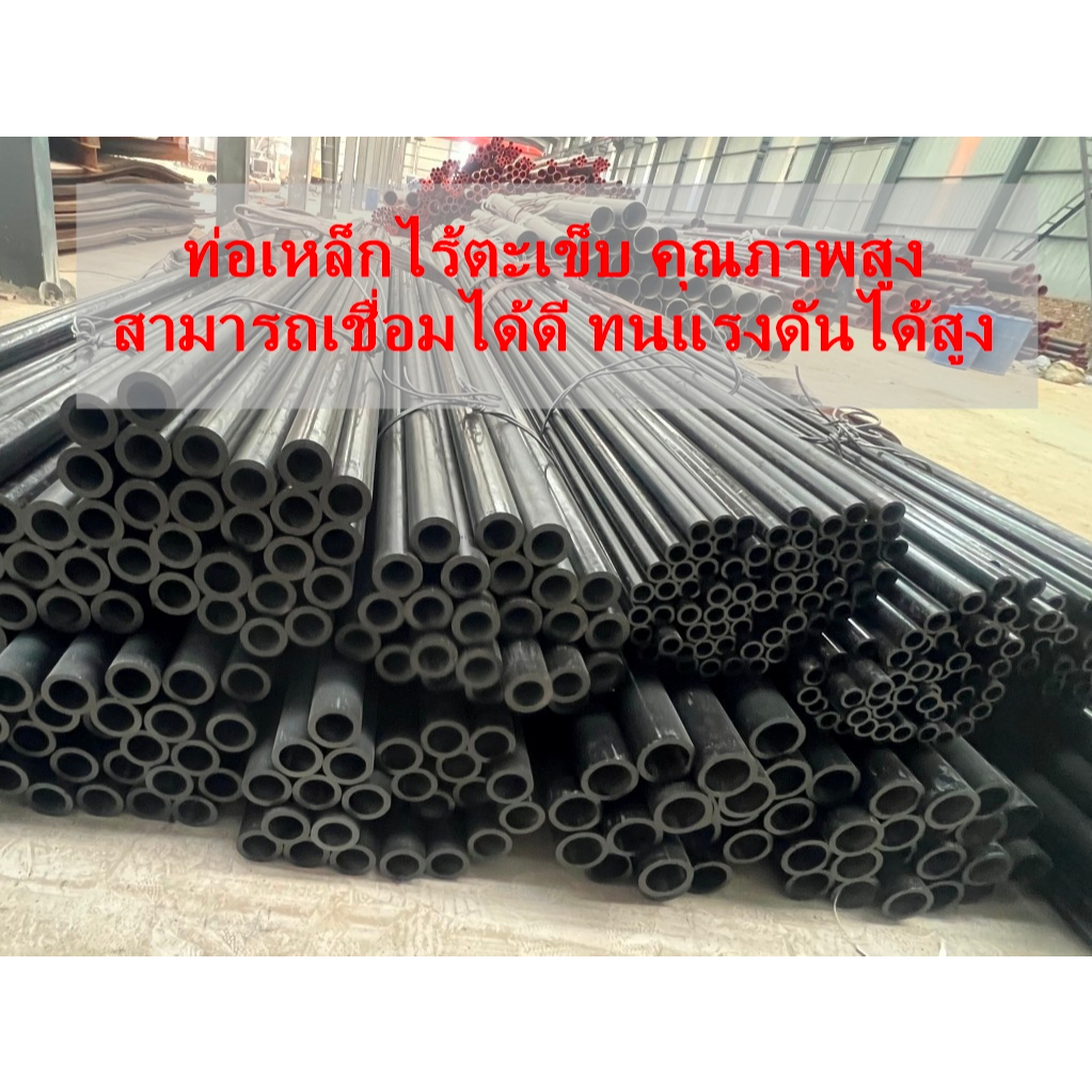 ท่อเหล็ก ไร้ตะเข็บ (ท่อสเตย์) ขนาด76.2x57mm(3"x2.1/4")ผิวดำ