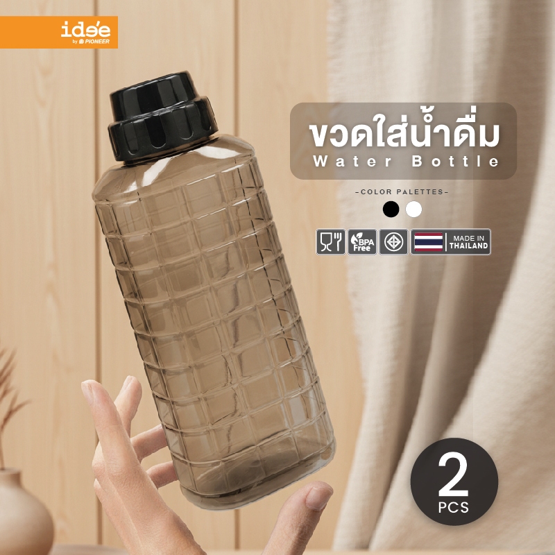 ide'e [2 PCS] ขวดน้ำพลาสติก ความจุ 1,500 ml. (รุ่น PNP3507/2A) ฝาเปิด-ปิดแบบเกลียว ใช้งานง่าย เหมาะกับทุกครัวเรือน