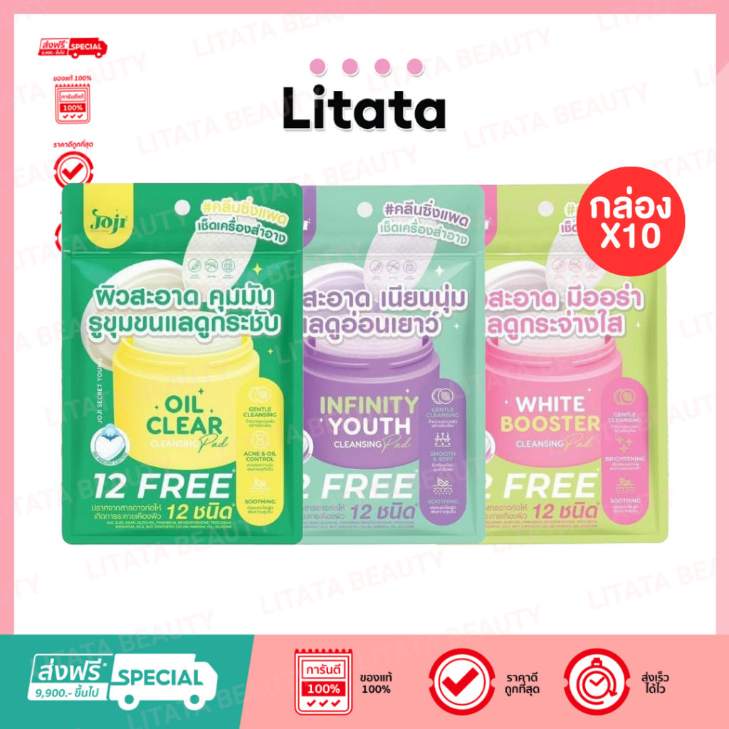 [กล่อง x10] Joji Secret Young Cleansing Pad โจจิ ซีเคร็ท ยัง คลีนซิ่งแพด 25ml (15 แผ่น)