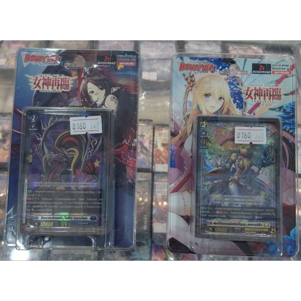 vanguard dbt08 กล่องและแยกเนชั่น