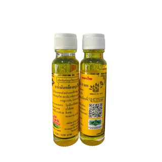 ยาน้ำมันเหลืองสมุนไพร ตราดอกบัว9 ดอก มี3ขนาด5cc/8cc/24cc (แบบ1ขวด)