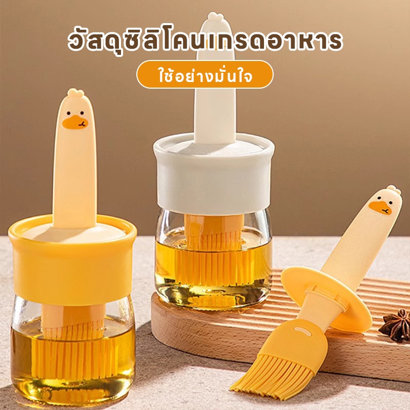ขวดพร้อมแปรงทาซอส 2 in 1 อุปกรณ์ทำอาหารในครัว ช่วยเติมน้ำมันและซอสได้ง่าย สะดวกสบายสำหรับทุกเมนู