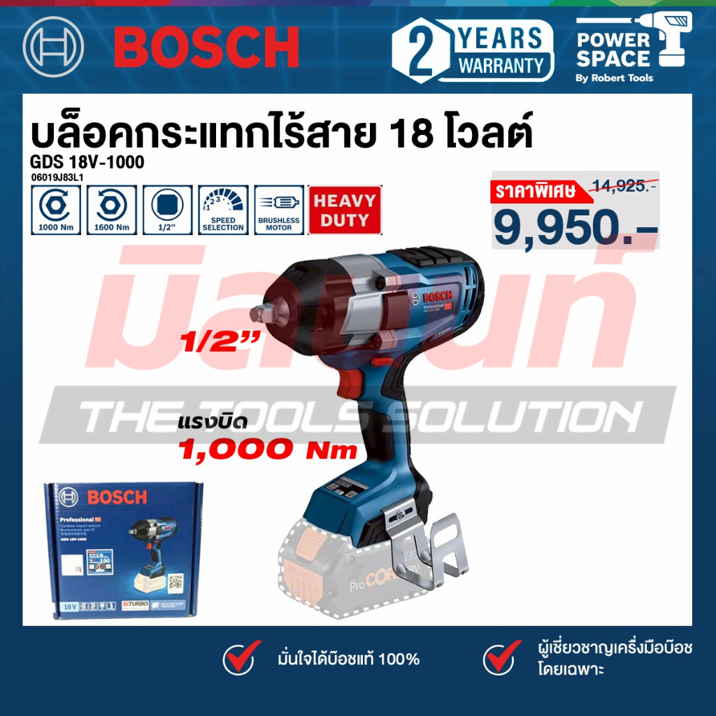 Bosch รุ่น GDS18V-1000 บล็อกกระแทกไร้สาย 1/2” 1,000 nm. เครื่องเปล่า (06019J83LI)