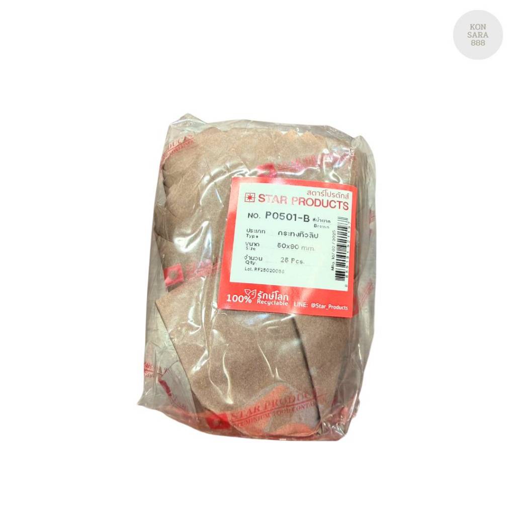 กระทงทิวลิปใหญ่ P0501-B สีน้ำตาล 25 ชิ้น 921197