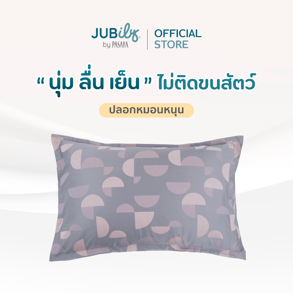 JUB.ILoveyou - ปลอกหมอนหนุน - NORDIC COLLECTION 460 SERIES