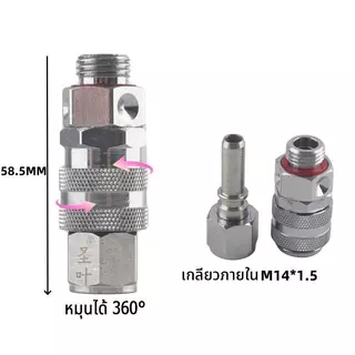 ตัวเชื่อมต่อหัวฉีด ข้อต่อฟรียอย คอปเปอร์ถอดได้ สำหรับสายพ่นฉีดยา ฟรียอย ตัวฟรี ขนาด 2 หุน ข้อต่อฟรียอย เกลียวนอก – ใน M1