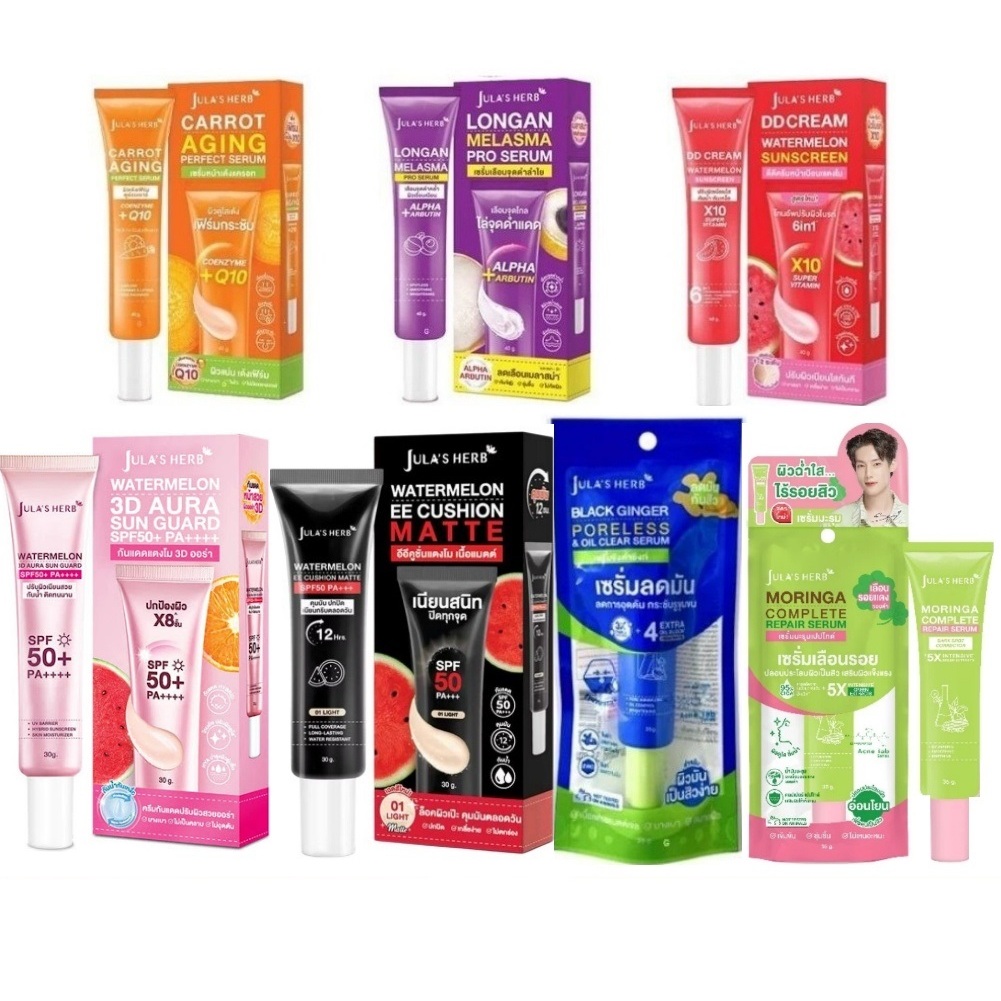 Jula's Herb Jula herb จุฬาเฮิร์บ แบบหลอด ครีมแตงโม,แครอท,เจลมะรุม,เจลดาวเรือง,เซรั่มลำไย,ขิงดำ (1 หลอด)