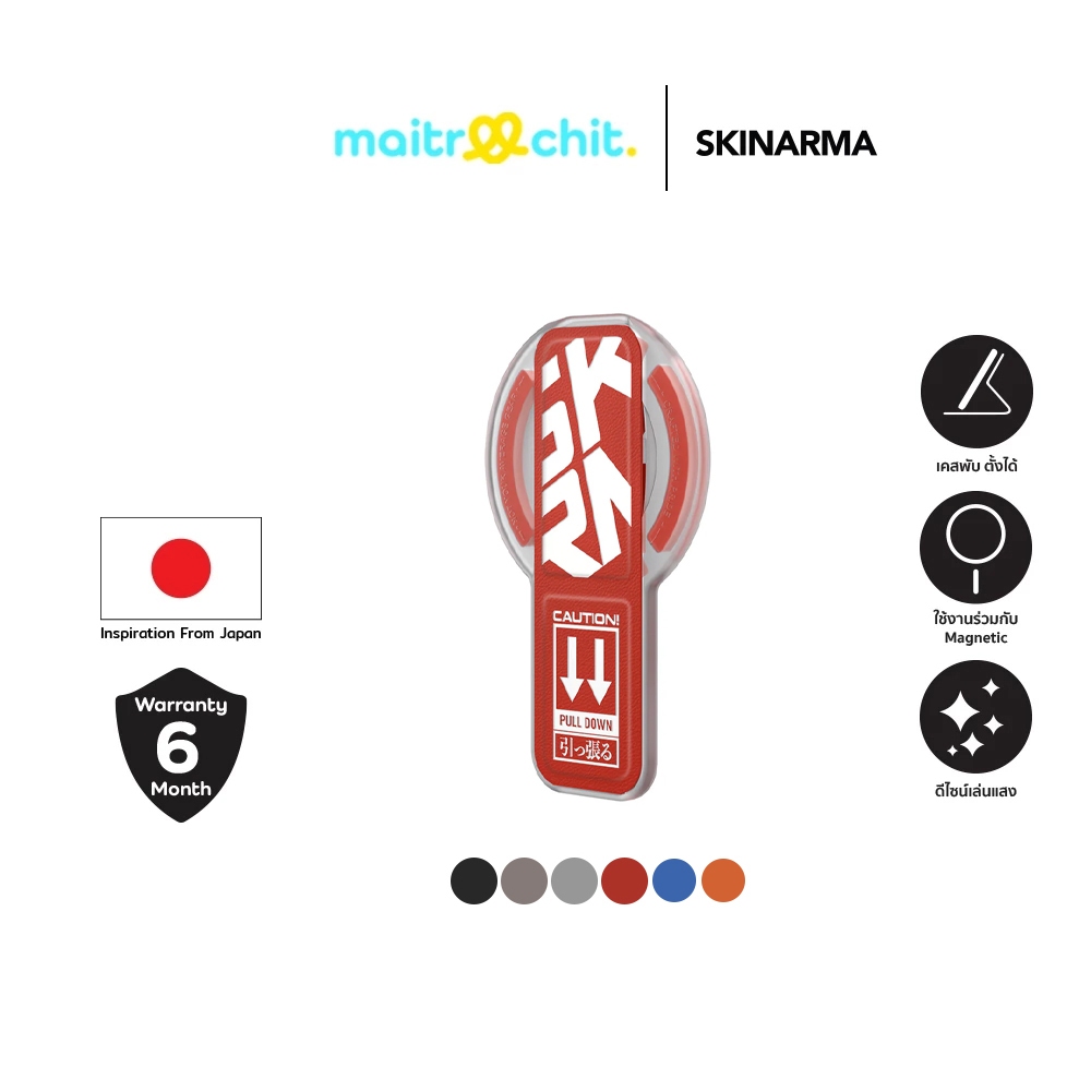 SKINARMA รุ่น Magnetic Grip Stand Arch XE Phaze ขาตั้งแม่เหล็กสำหรับ iPhone