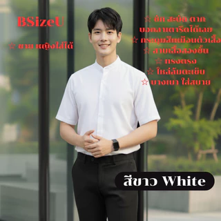 เสื้อเชิ้ตสีดำ เสื้อเชิ้ตแขนสั้น คอจีน แบรนด์ BSizeU เสื้อเชิ้ต ไม่ต้องรีด