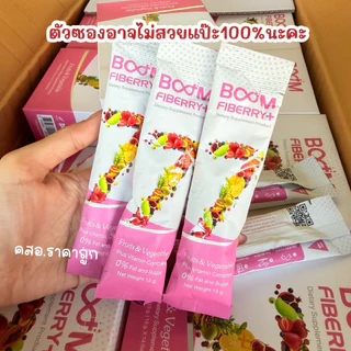 [ฟังVDOก่อนสั่งซื้อแบ่งขาย10ซอง] Room Fiberry รูม ไฟเบอร์รี่ ดีท็อกซ์เพื่อสุขภาพ ดีท็อกซ์ลำไส้ ของแท้ 100%