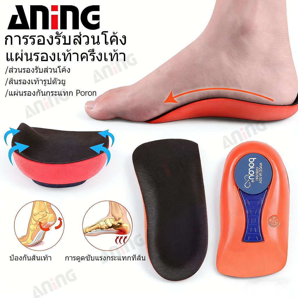 พื้นรองเท้าด้านในแบบนุ่มรองรับส่วนโค้งแบบออร์โธพีดิกส์สำหรับเท้าแบนขนาด 35-46