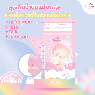 Brusta ถุงเก็บน้ำนมแม่ นางฟ้า 5ออนซ์ 35ใบ / 8ออนซ์ 30ใบ ถุงเก็บนมแม่ เก็บน้ำนม