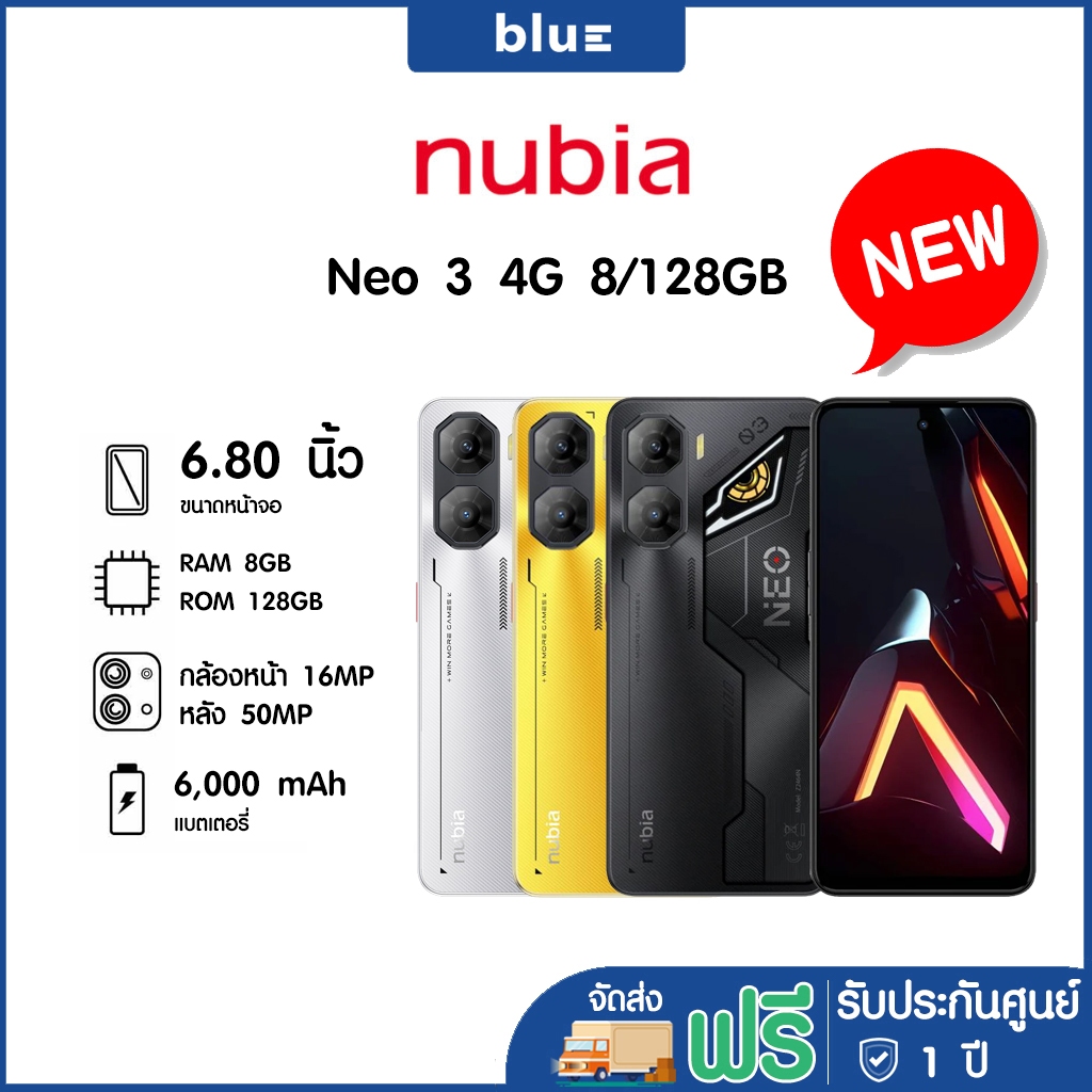 Nubia Neo 3 4G 8/128GB  รับประกันศูนย์ไทย 1ปี