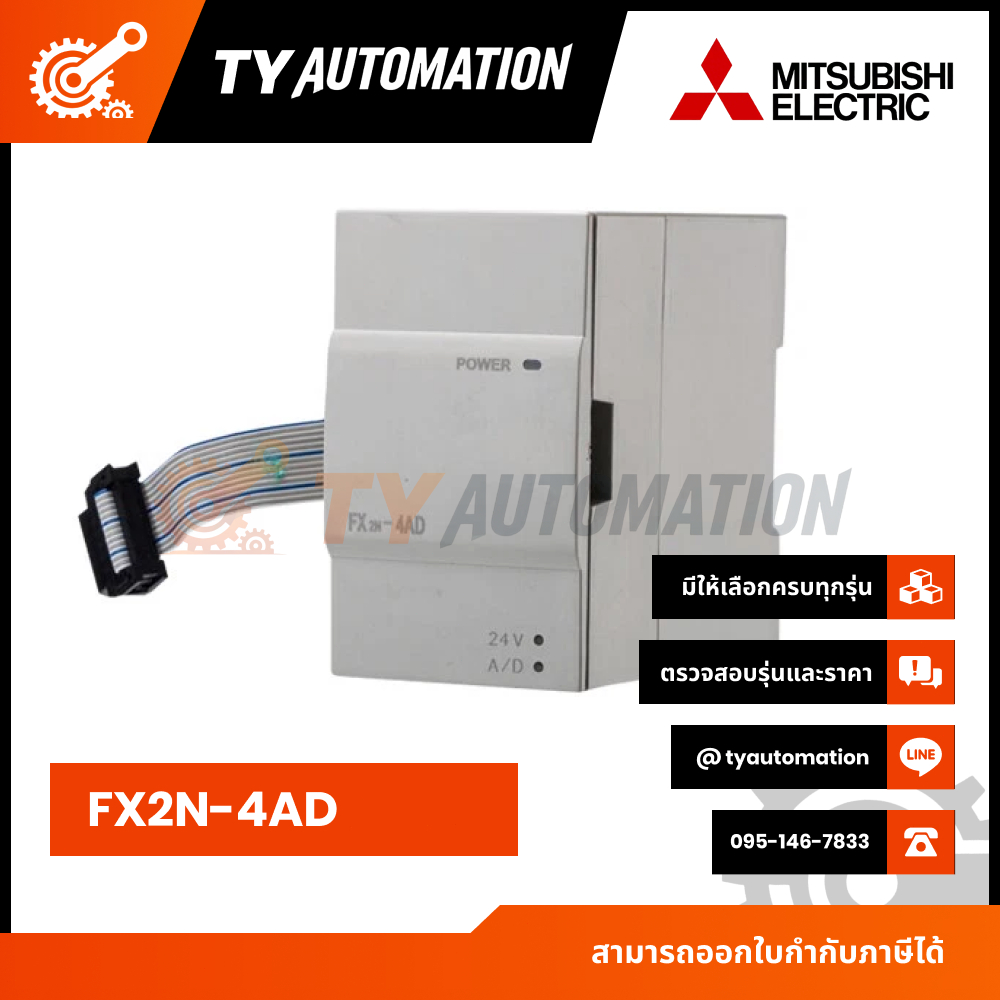 PLC MITSUBISHI :FX2N-4AD ตัวควบคุม PLC บอร์ดควบคุมอุตสาหกรรม PLC(กรณีสินค้าหมดสั่งได้ในระยะเวลา10-15