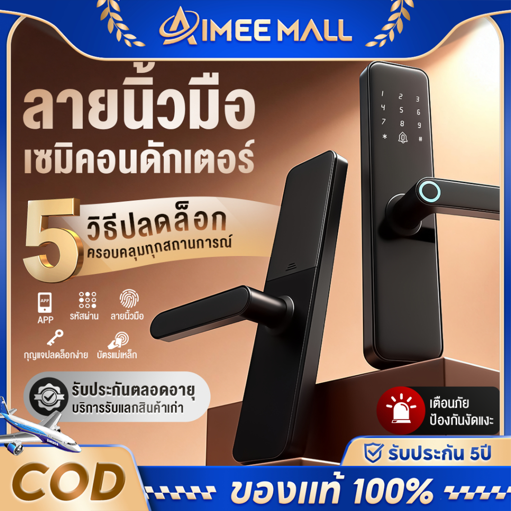 Digital Door Lock ล็อคลายนิ้วมืออัจฉริยะ TUYA  App ล็อคประตู ลายนิ้วมือ  หัวเข็มขัดห้าเสา ปลอดภัยมาก