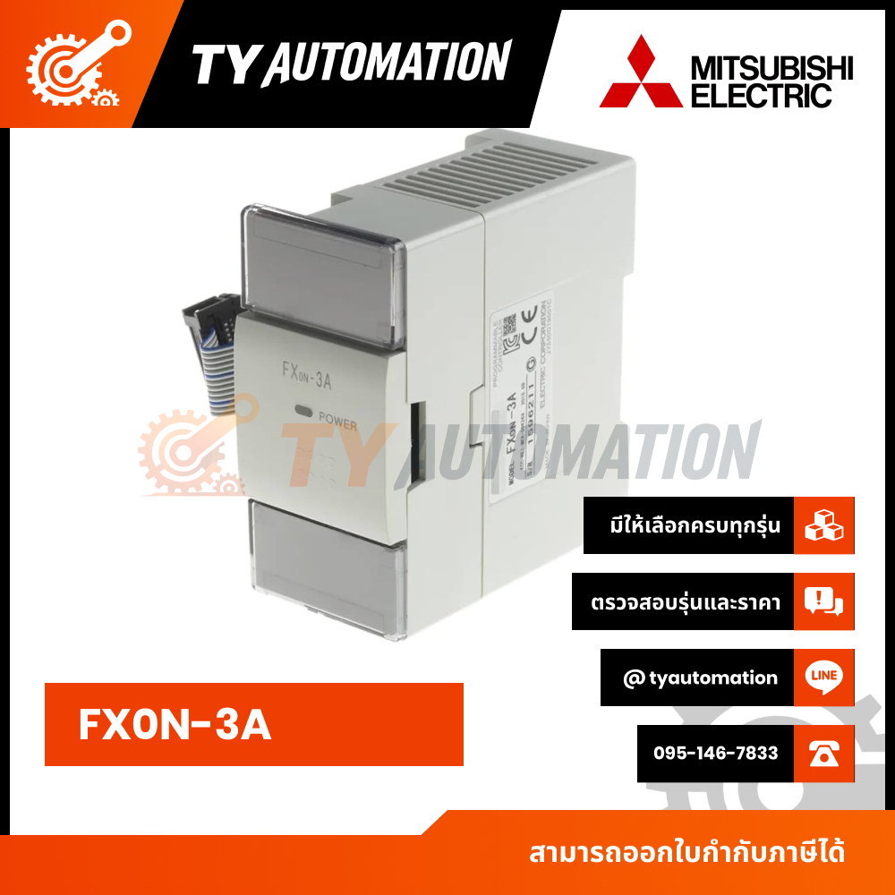 PLC MITSUBISHI :FX0N-3A ตัวควบคุม PLC บอร์ดควบคุมอุตสาหกรรม PLC(กรณีสินค้าหมดสั่งได้ในระยะเวลา10-15ว
