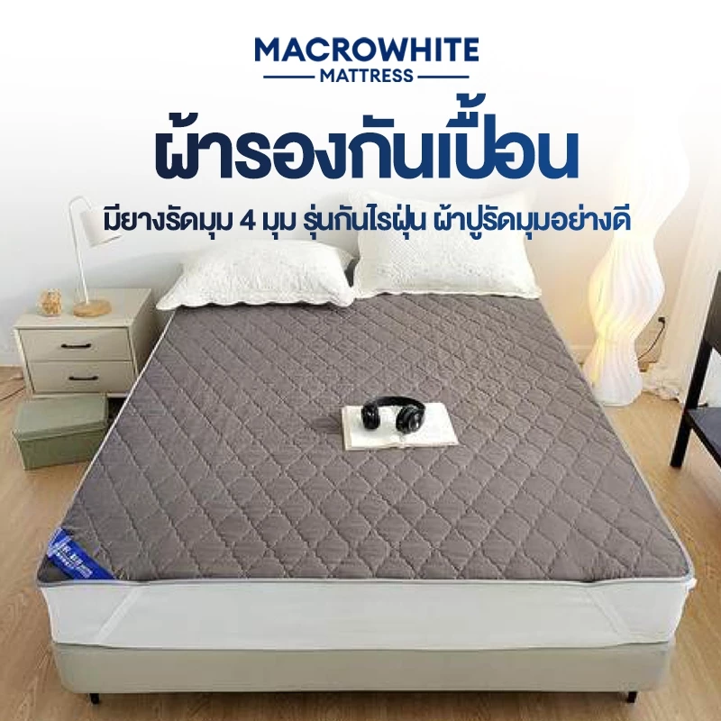 ผ้ารองกันเปื้อนที่นอนกันน้ำ รัดมุม 6ฟุต/ 5ฟุต/ 3.5ฟุต