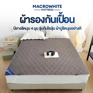 MW ผ้ารองกันเปื้อน ที่นอน กันน้ำ 6ฟุต/ 5ฟุต/ 3.5ฟุต รัดมุม นุ่ม ที่นอนกันน้ำ ผ้ารองฉี่ ปลอกหมอนไม่มี
