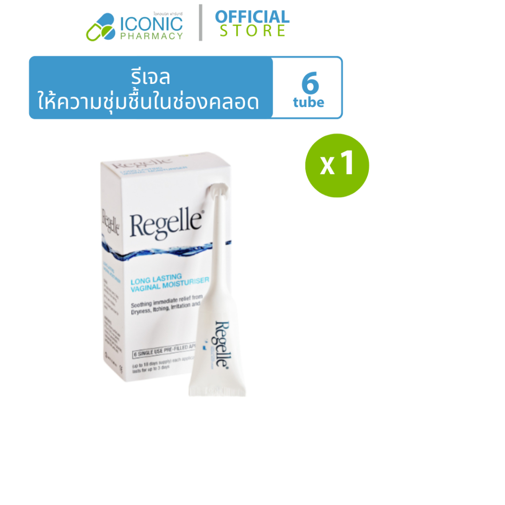 [1 กล่อง, 6 หลอด] รีเจล Regelle