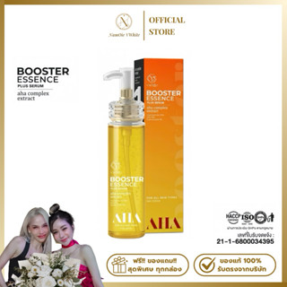 AHA V WHITE สูตรใหม่ เซรั่มฉีดผิววีไวท์ ของแท้ร้านน้ำอ้อยวีไ…