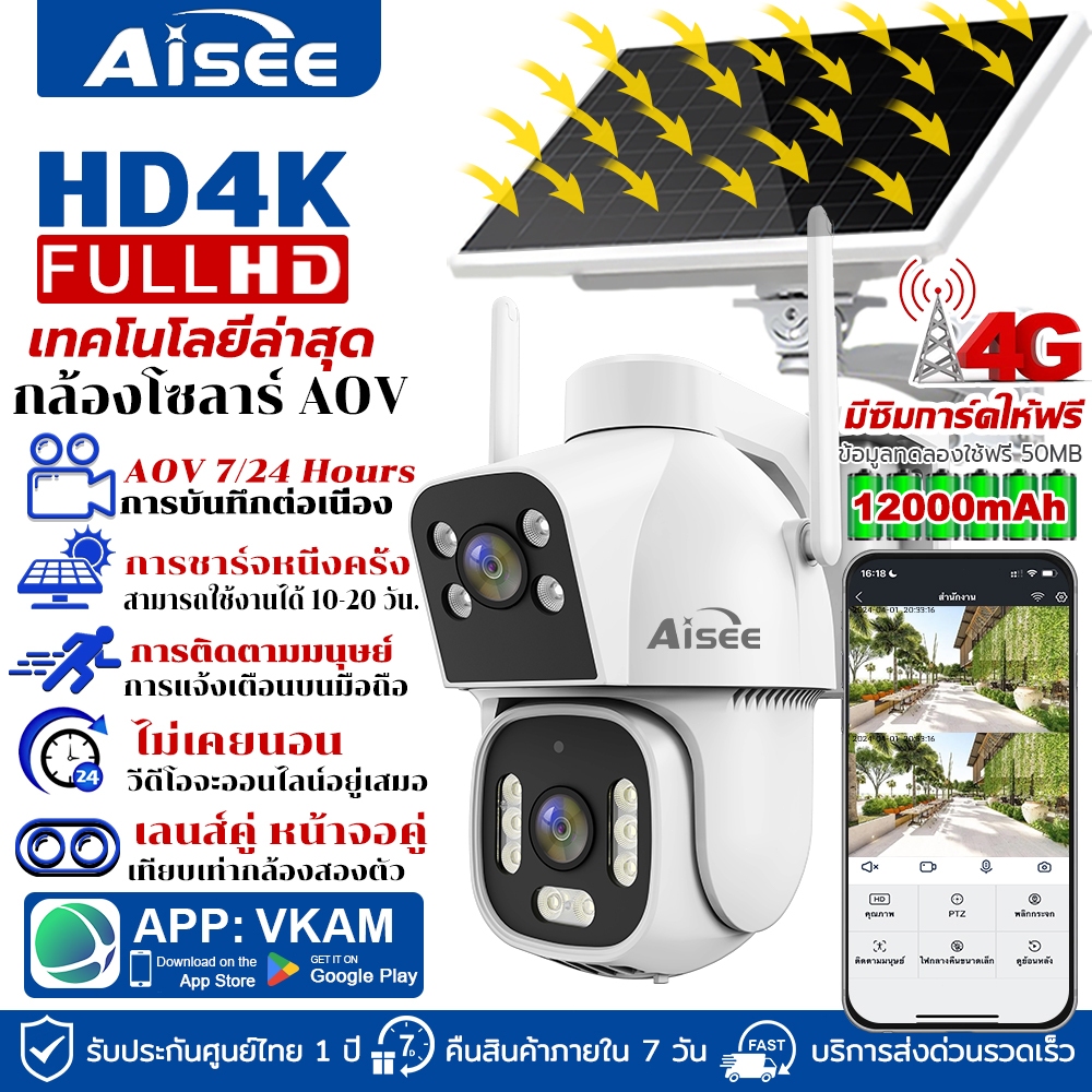 กล้องวงจรปิดโซล่าเซลล์ 4K เมนูภาษาไทย กล้องวงจรปิด 4g solar cell 12000MAH กล้องโซล่าเซล แจ้งเดือนโทร