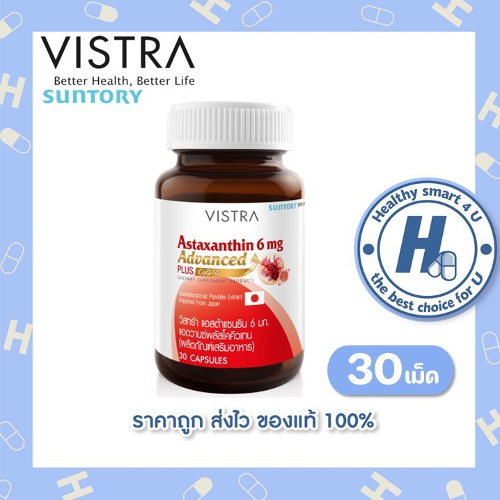 VISTRA Astaxanthin 6 mg Advanced Plus CoQ10 (Dietary Supplement Product)