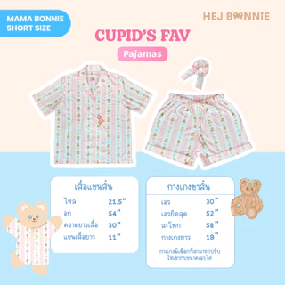 [สำหรับผู้ใหญ่] Cupid's Fav Pajamas | Hej Bonnie Official