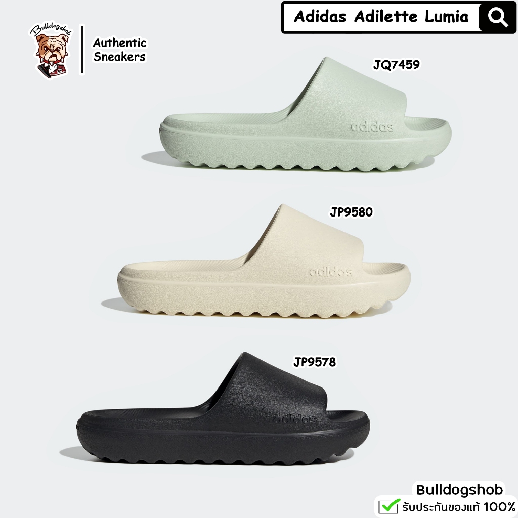 Adidas รองเท้าแตะ Adilette Lumia แห้งไว ไม่อมน้ำ JQ7459 JP9578 JP9580 - แท้/ป้ายไทย