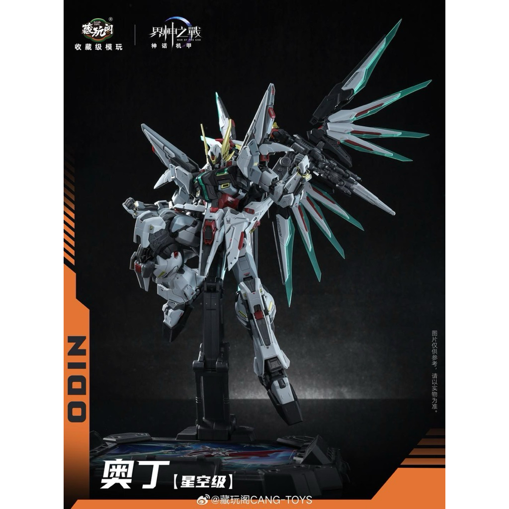 [ Cang-toys ] พร้อมส่ง 1/100 Odin [Cang-Toys]