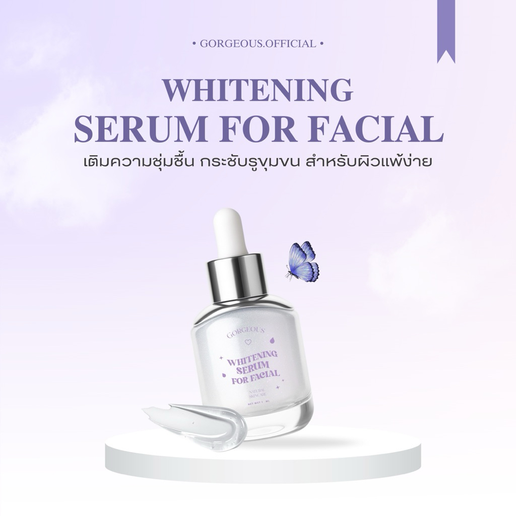 Gorgeous Serum 15ml เซรั่มลดสิวทุกชนิด เหมาะกับผิวแพ้ง่ายโดยเฉพาะ