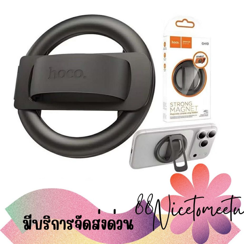 พร้อมส่ง HOCO GH10 2in1 Magnatic Ring Holder แหวนแม่เหล็กติดมือถือ พับเก็บได้ แข็งแรง ใช้งานง่าย รอง