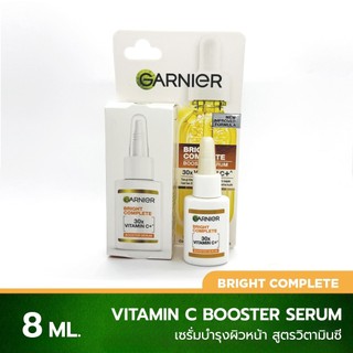 Garnier Bright Complete Vitamin C Booster Serum เซรั่มบำรุงผิว วิตามินซีเข้มข้น ซึมไว 8 ML.