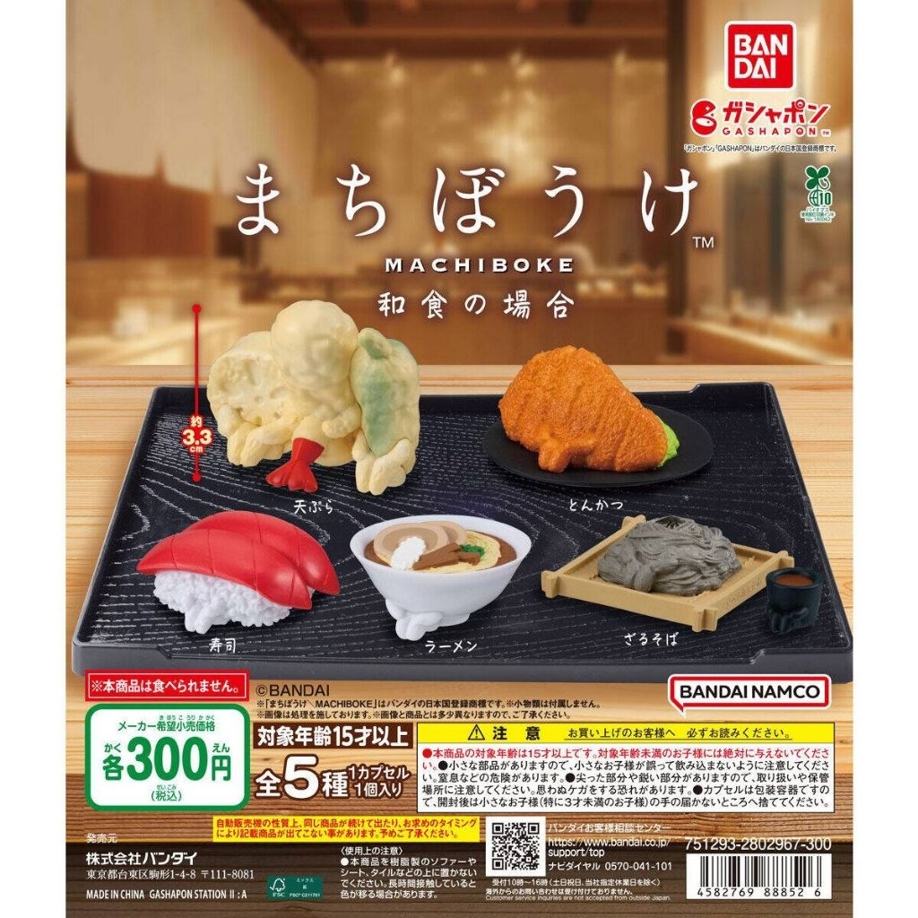 Machibouke: Japanese Food Edition